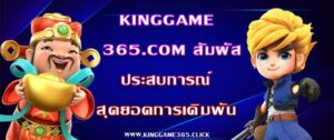 KingGame365.com